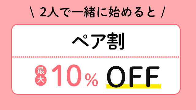 全身脱毛 5,200円 超スピード!6ヶ月で脱毛卒業